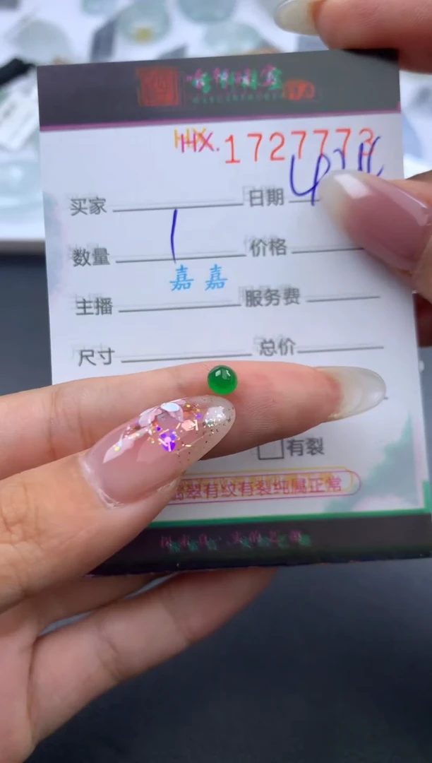 翡翠挂件未镶嵌哈轩 裸石1