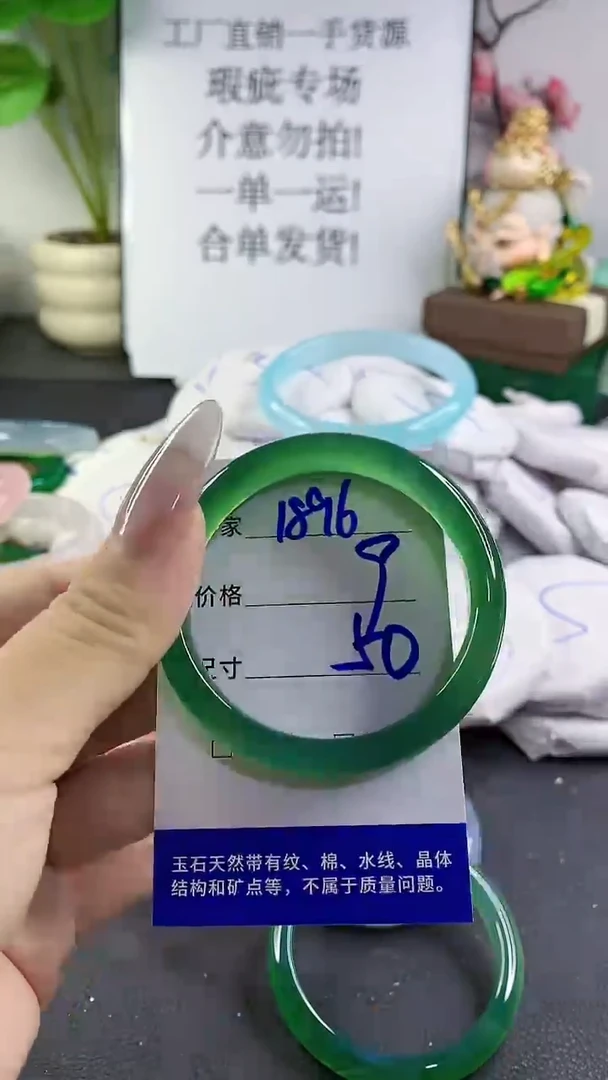 手镯玛瑙/玉髓未镶嵌1896