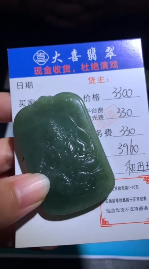 定制和田玉和田玉毛货-不退不换