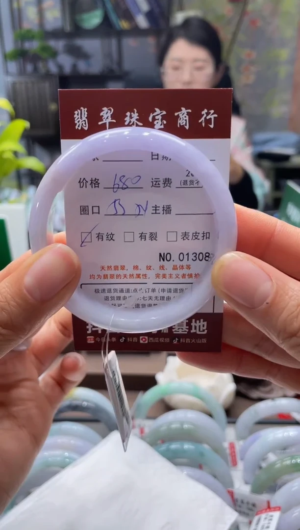 未镶嵌手镯翡翠1308****