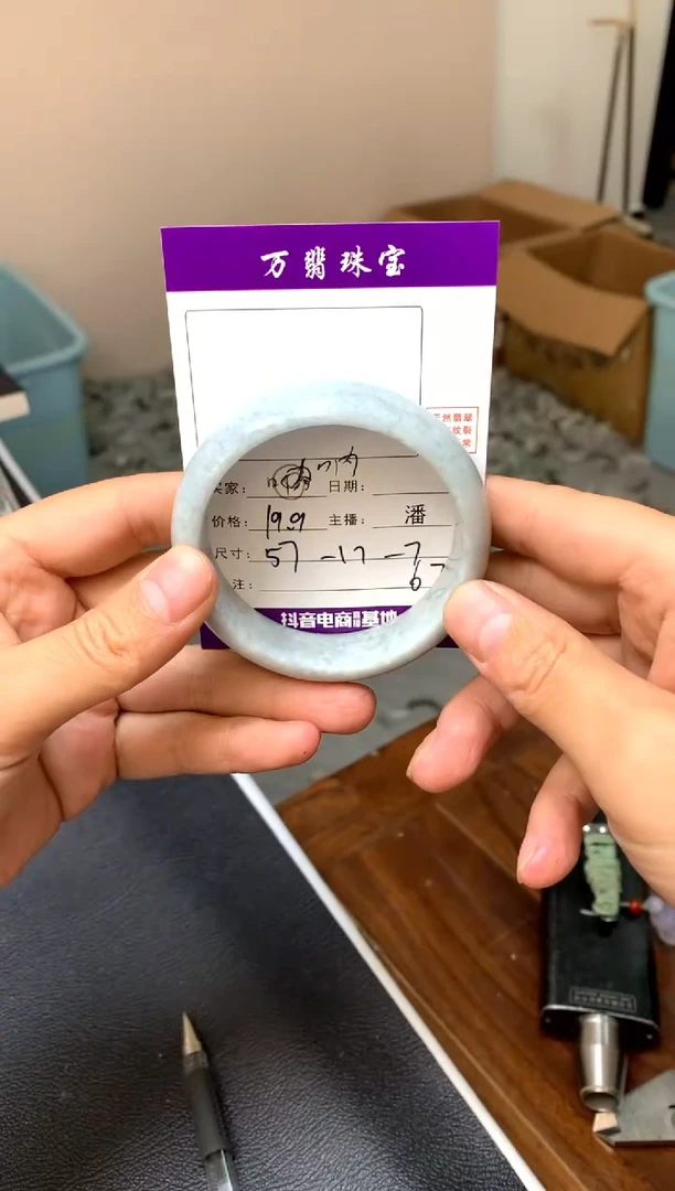 【闪购商品】翡翠手镯未镶嵌潘67