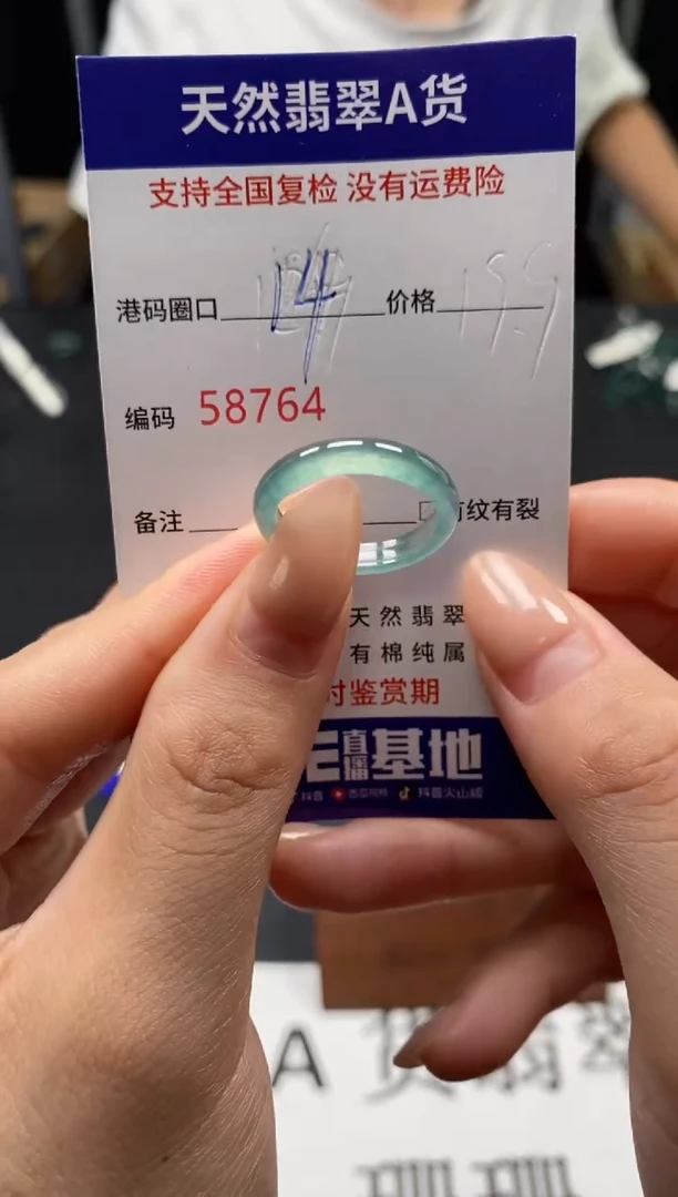 未镶嵌戒指翡翠天然A货翡翠8764