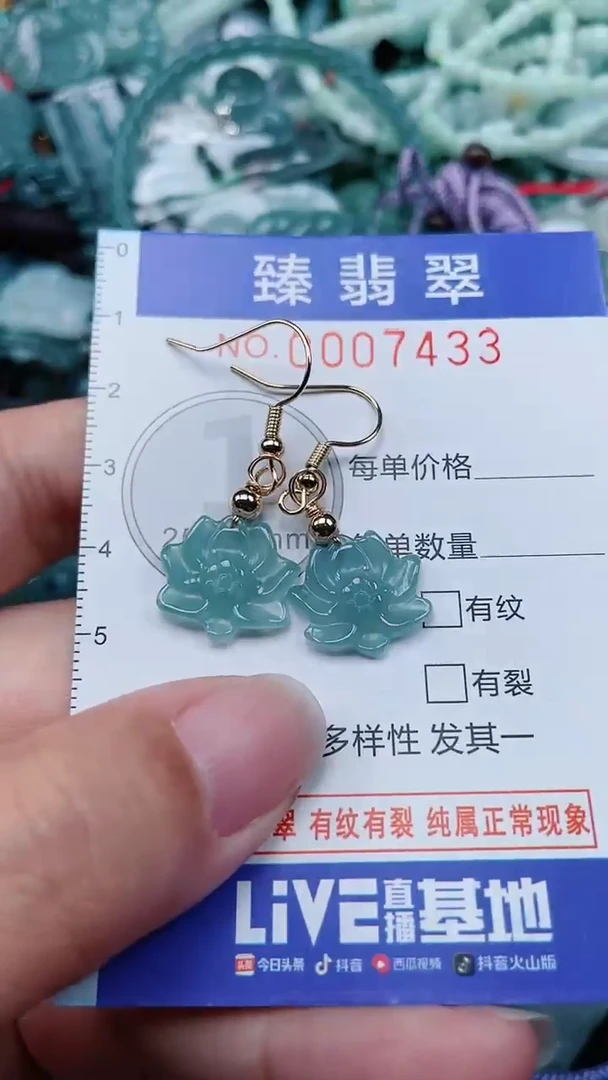 颈饰未镶嵌翡翠.0007433