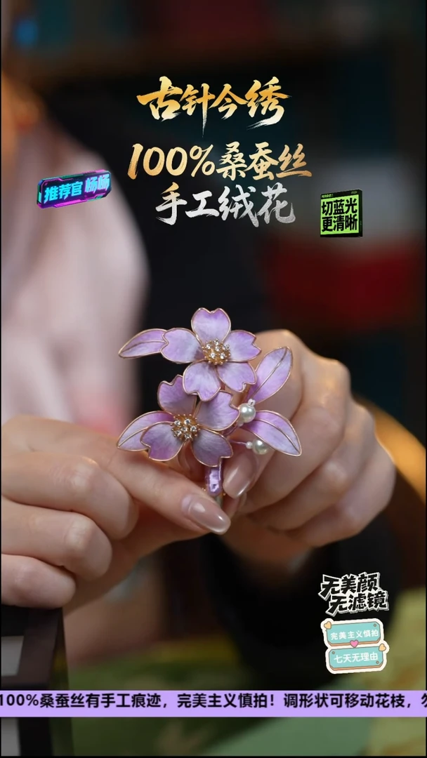 刺绣非遗重工 独家款发卡《紫色樱花》100%桑蚕丝