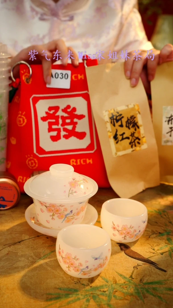 【闪购商品】闪购商品 A030宋姐又乱送茶具了！