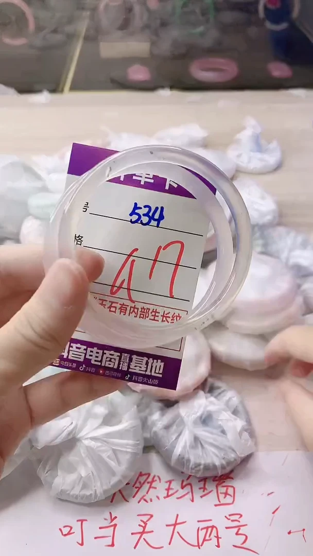 手镯玛瑙/玉髓未镶嵌534