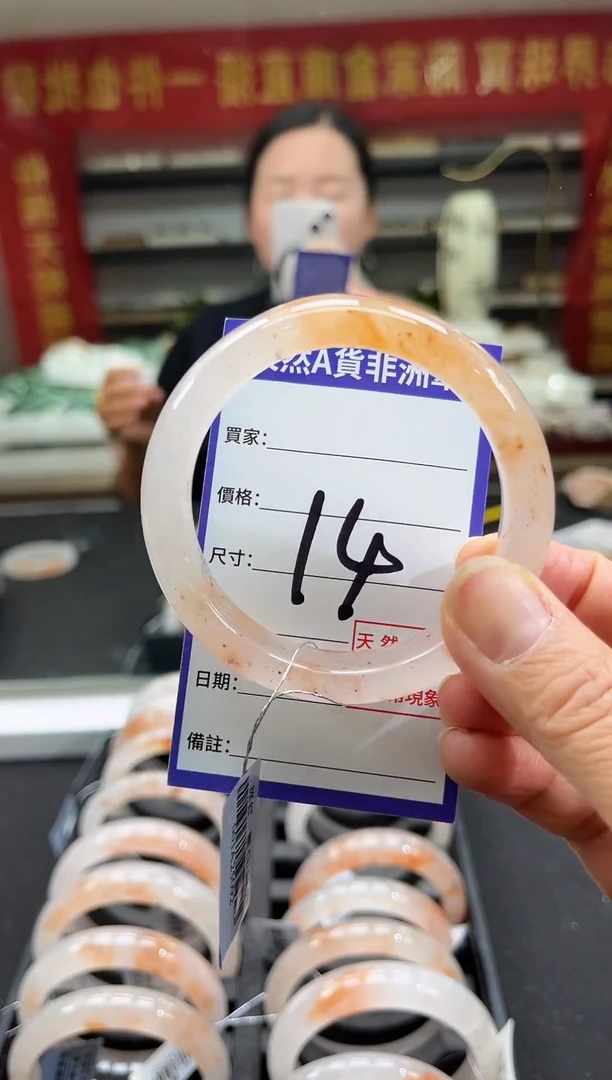 未镶嵌手镯石英质玉（非洲翠）香*54.5