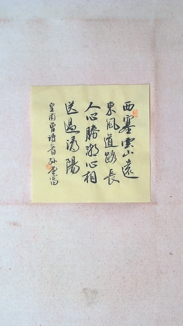 【闪购商品】书法孙堂富  山东临沂34*34一平尺