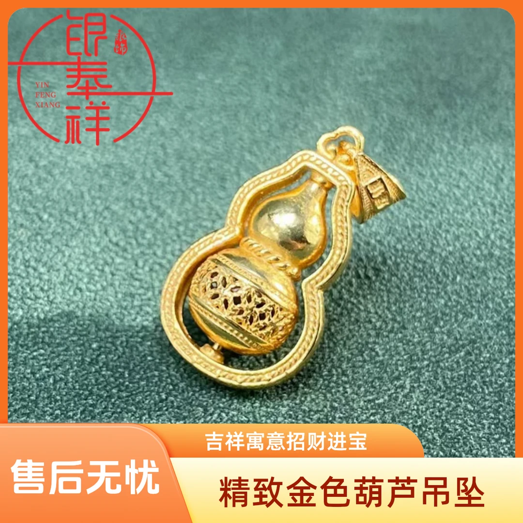 吊坠足银 足银990【花丝葫芦吊坠】气质时尚精美制坠女士