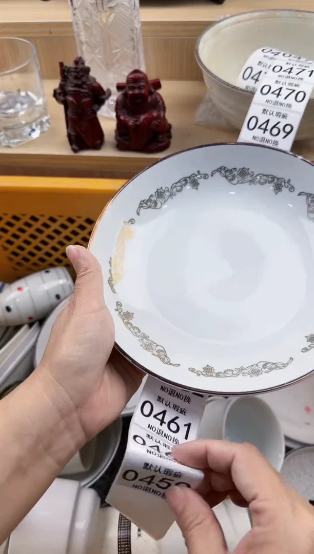 459默认微瑕，满20元包邮