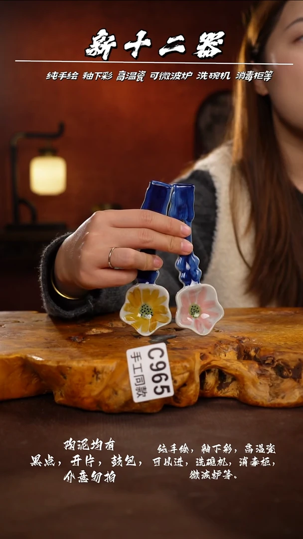 C965X2新十二器瓷器