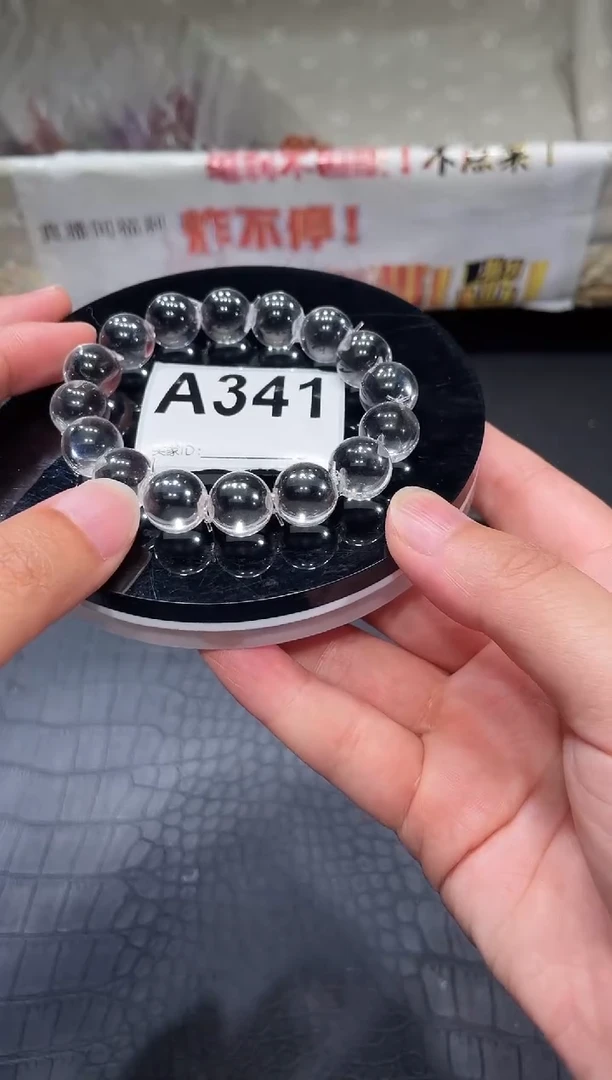 未镶嵌手链水晶A341 白水 牛鼻孔 11+