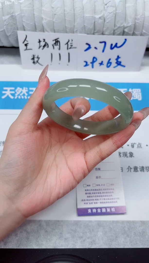 未镶嵌手镯石英质玉97-58东