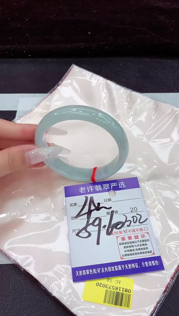 未镶嵌手镯翡翠1