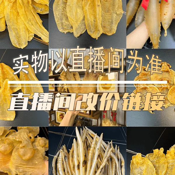 禧利行 15头土鳘公厚肉  鱼胶