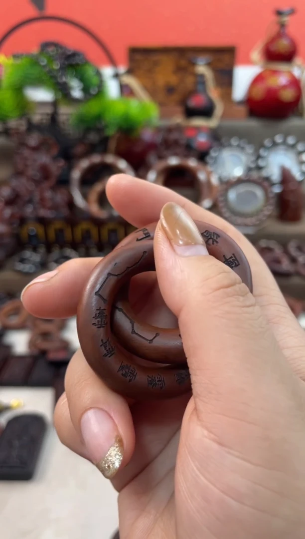 木枣木2.5乾坤圈九字讳字全品加挂绳