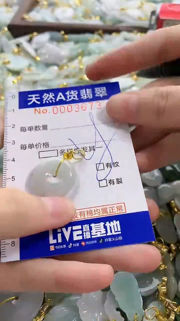 颈饰未镶嵌翡翠天然A货翡翠