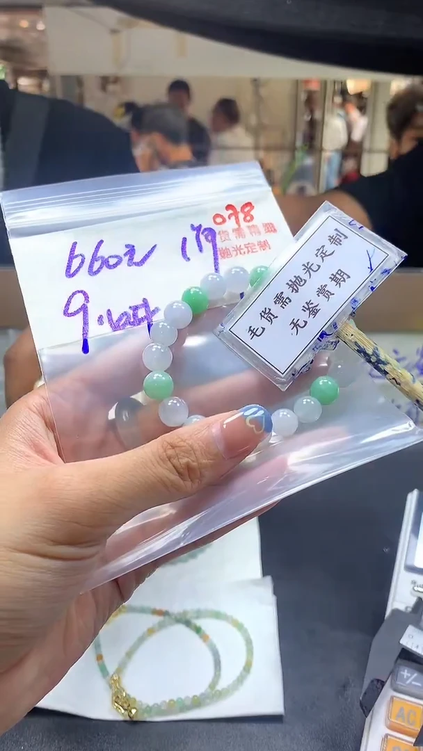 定制翡翠未镶嵌毛货需精细抛光多样性发一件珠串+660元