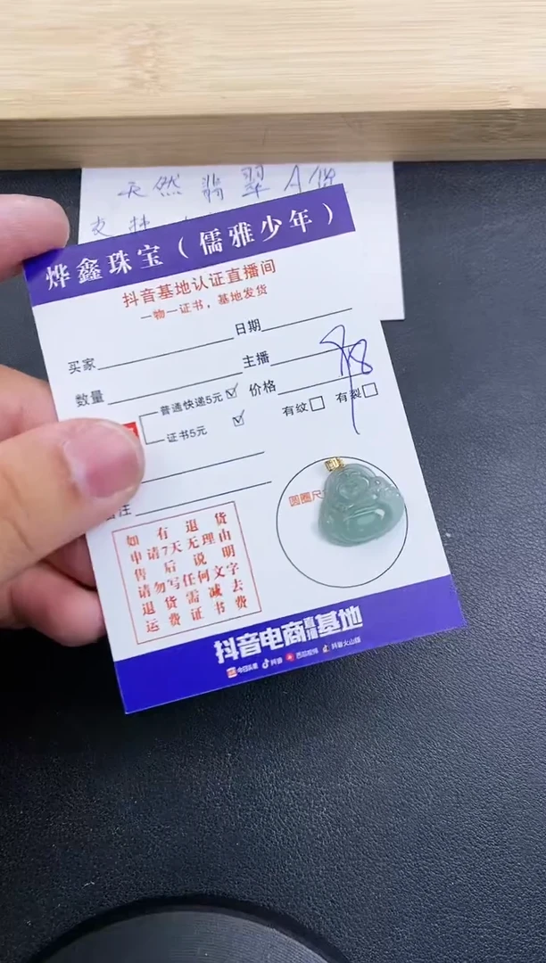 【闪购商品】翡翠颈饰18K金镶嵌天然翡翠A货赠皮绳