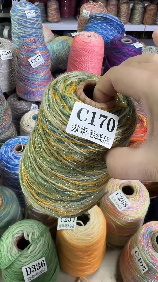 羊毛纯羊毛闪丝0.8斤C170