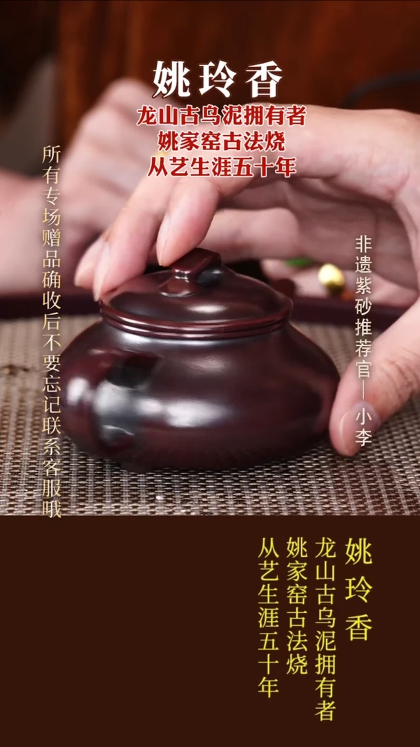 茶壶紫砂17  姚玲香 龙山古乌泥 太极简瓢160cc