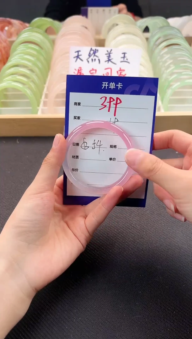 手镯玛瑙/玉髓未镶嵌399