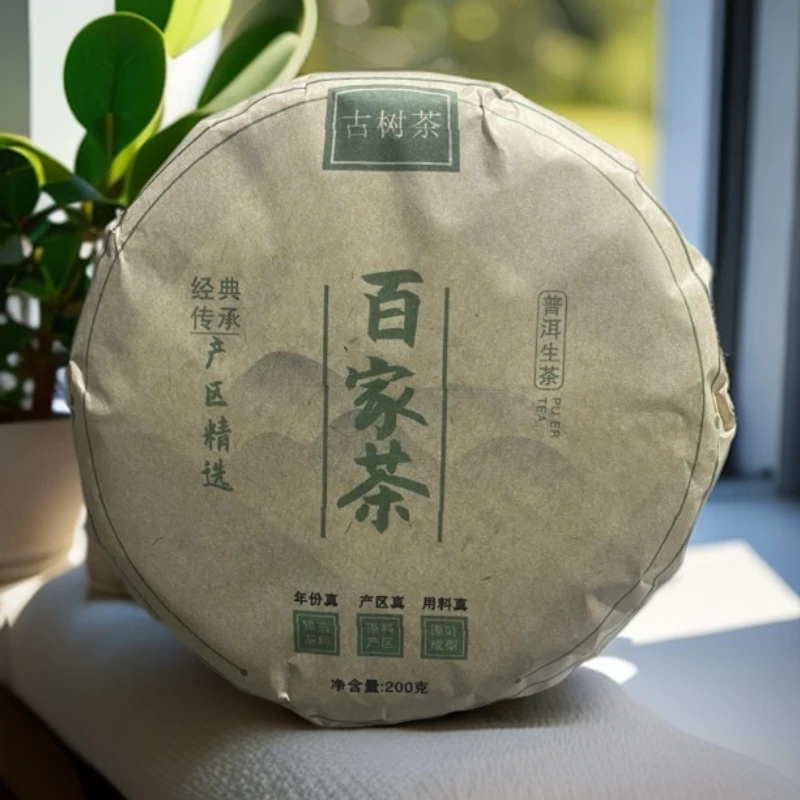 2024年 （百家茶饼茶）200g生普