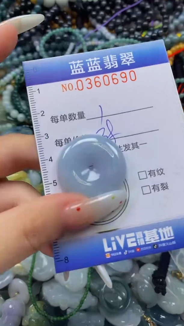 颈饰未镶嵌翡翠闪购0360690