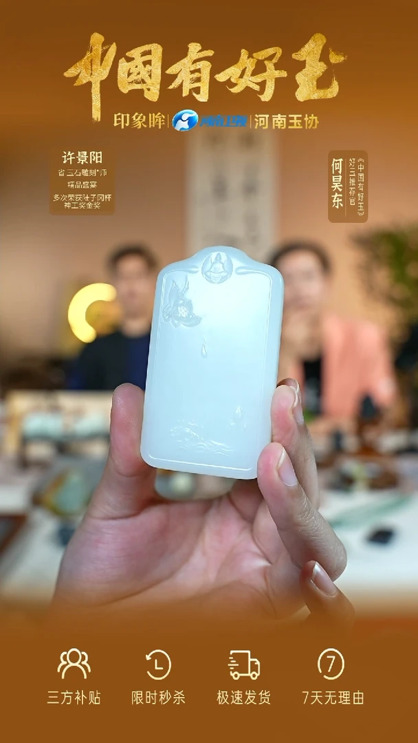 和田玉未镶嵌颈饰yh