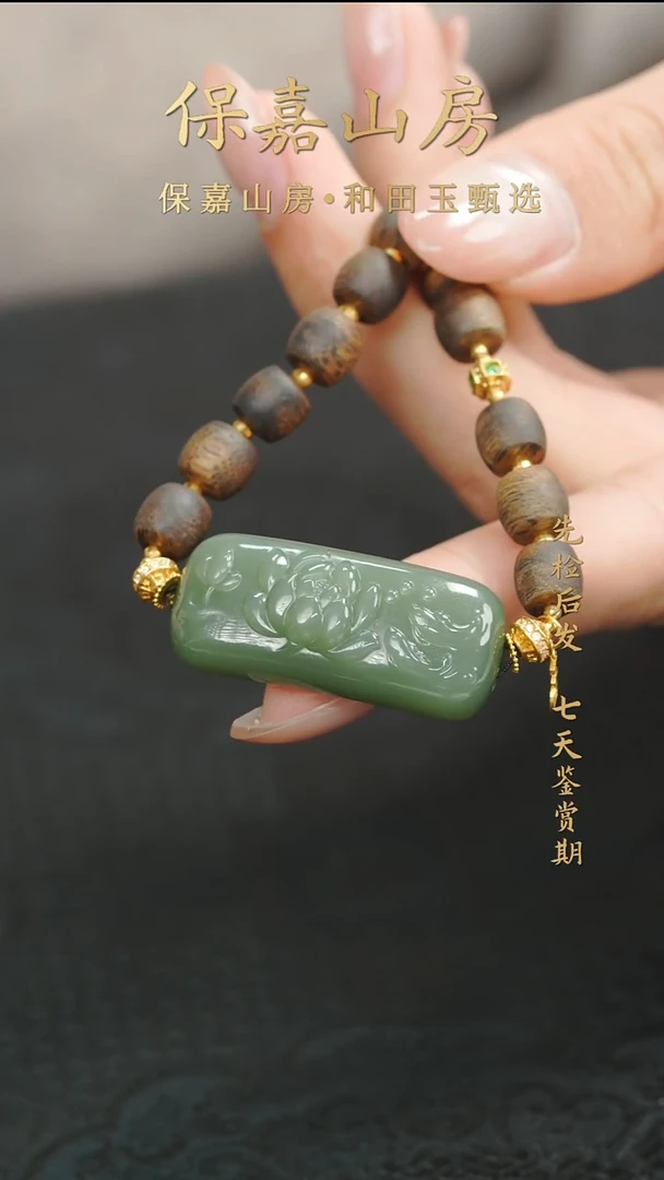 未镶嵌手串和田玉Y5610和田玉手串