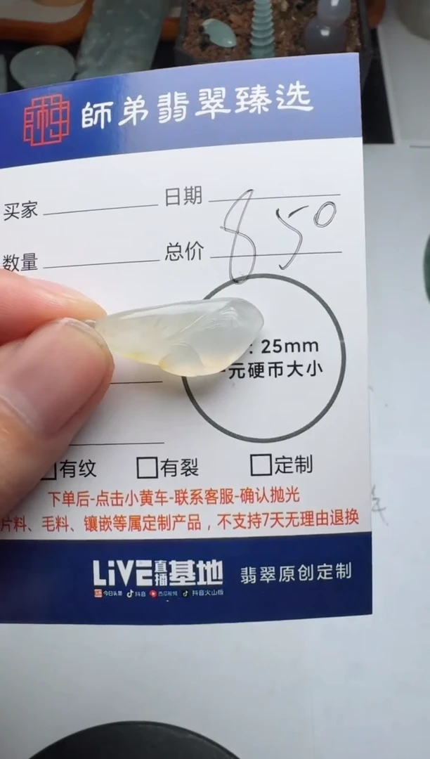 【闪购商品】定制翡翠未镶嵌........