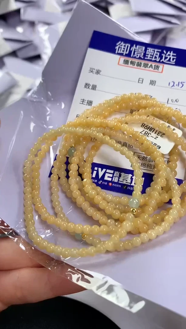 未镶嵌手串翡翠多样性发其一件26