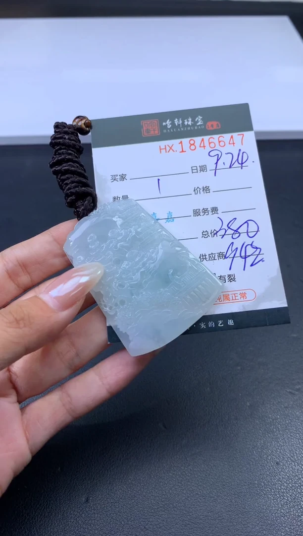 未镶嵌挂件翡翠哈轩 挂件1