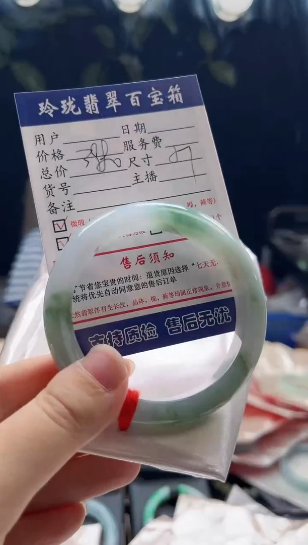 未镶嵌手镯翡翠0701978760