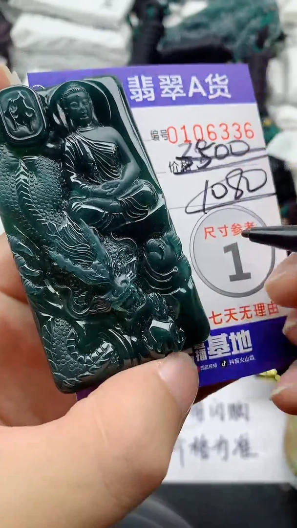 翡翠未镶嵌颈饰888