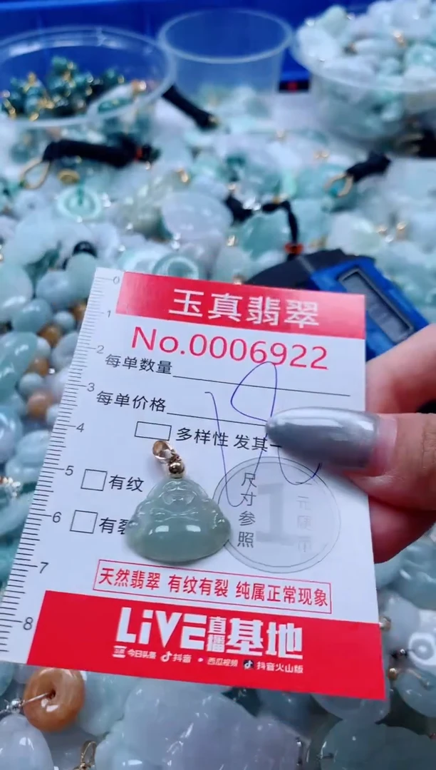 吊坠(不含链)未镶嵌翡翠6922