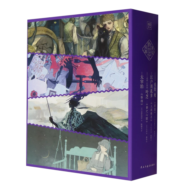 新世代美绘经典(共4册) 新华书店正版