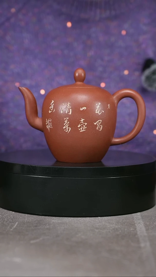茶壶紫砂容量280cc