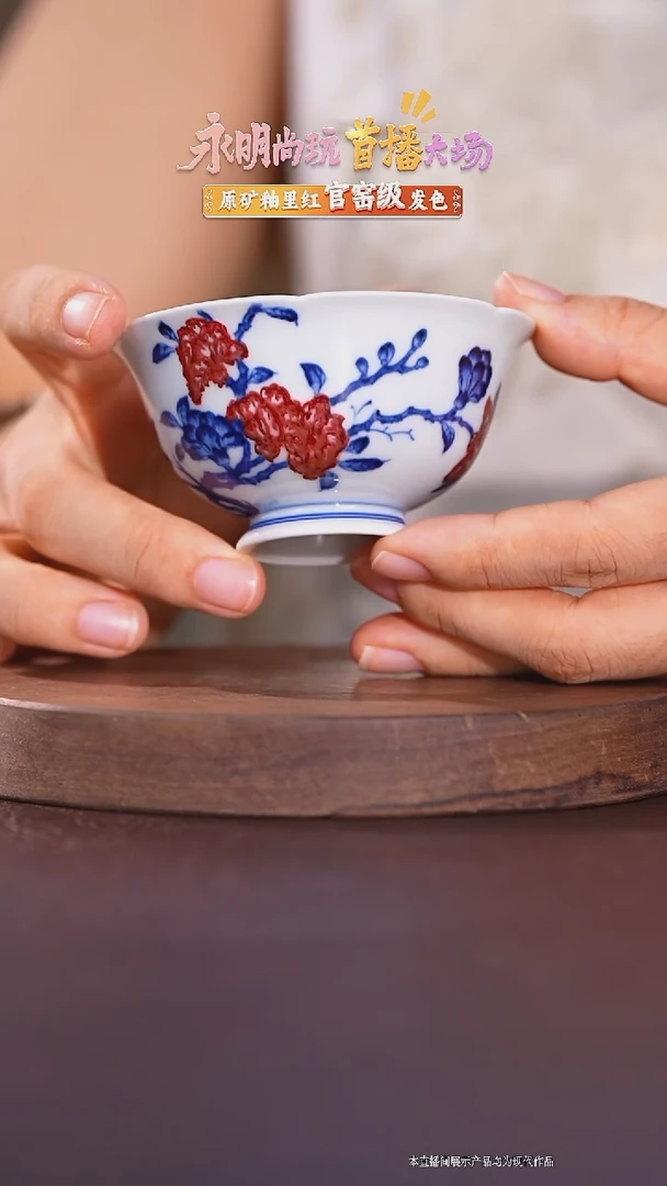 瓷片永明尚玩石榴花花口杯