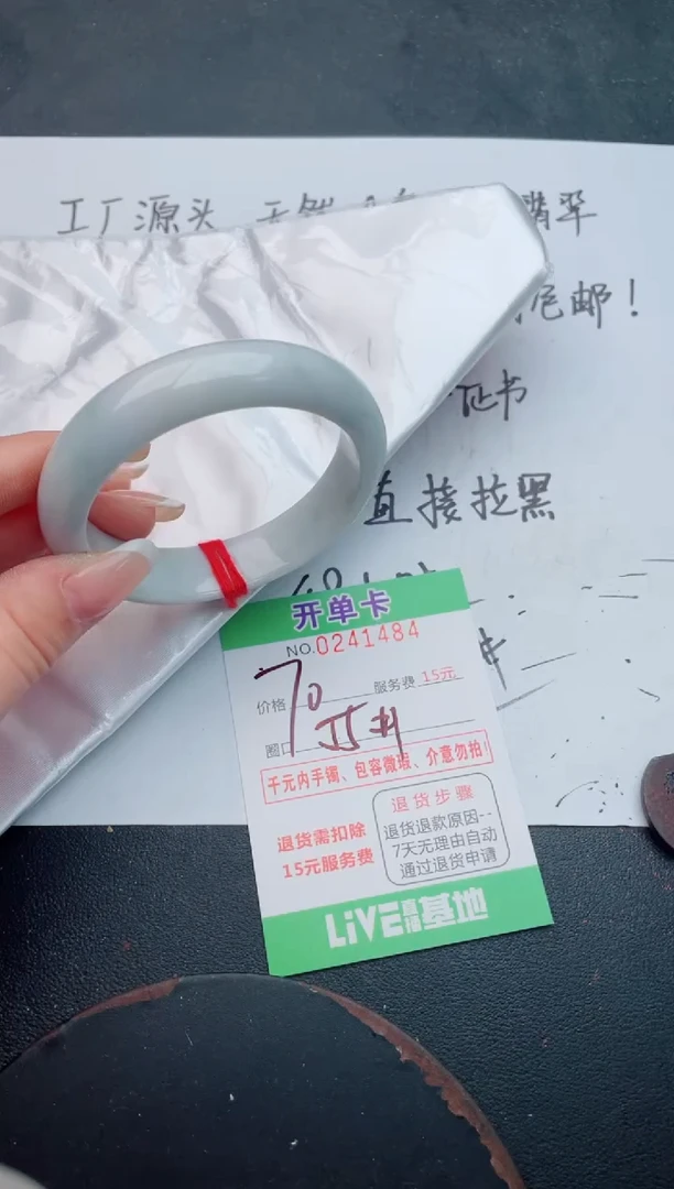 未镶嵌手镯翡翠84