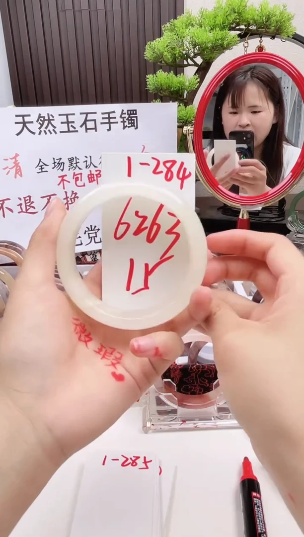 石英质玉手镯未镶嵌1-284