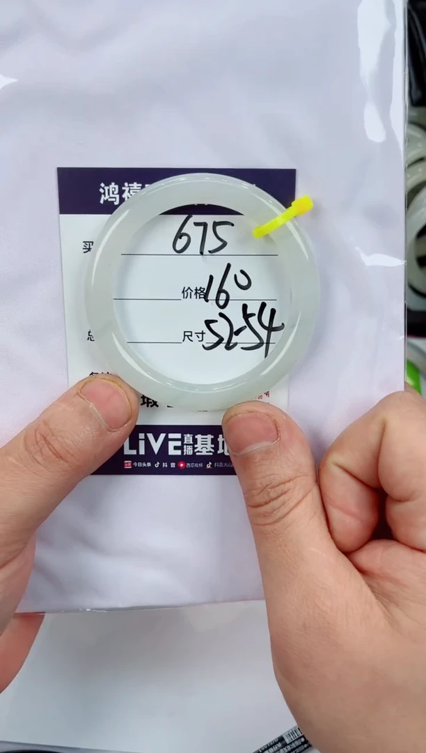 【闪购商品】石英质玉手镯未镶嵌675