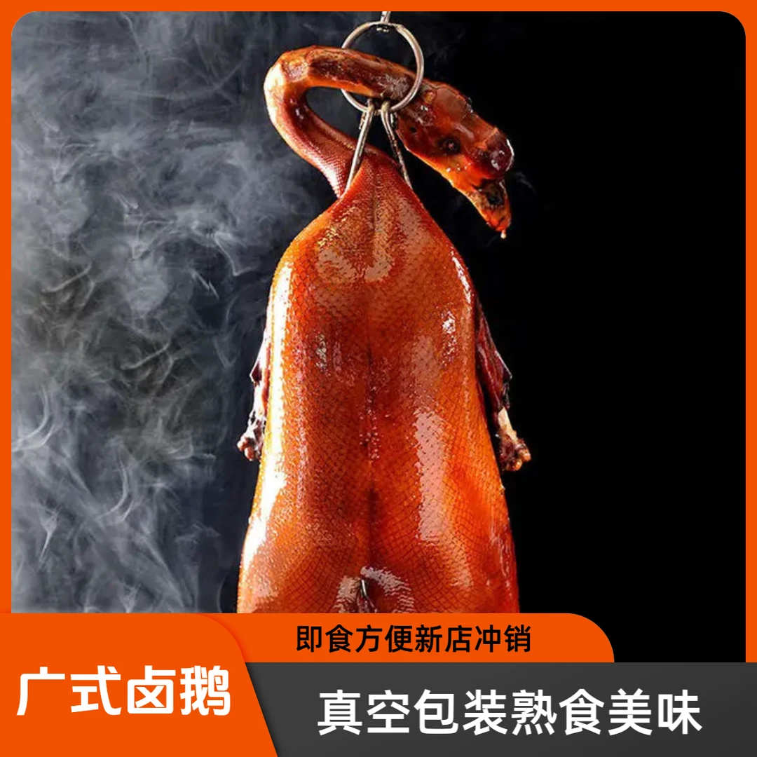 新店冲销量【到手一只】真空包装熟食美味即食