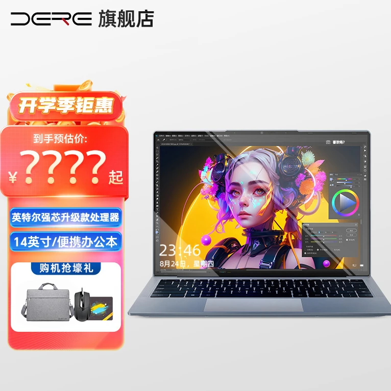 DERE/戴睿V14 Pro升级款 8G+256笔记本电脑14英寸轻薄便携办公