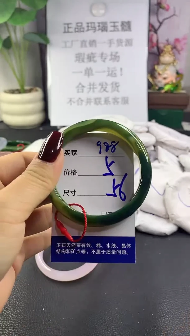 手镯玛瑙/玉髓未镶嵌988