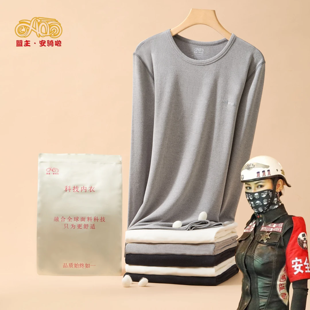 盟主安骑啦7A抗菌男女同款秋冬舒适圆领长袖立领保暖内衣套装