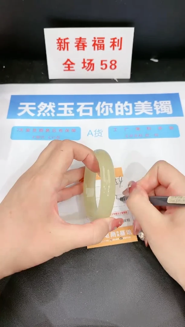 【闪购商品】石英质玉手镯未镶嵌154c 