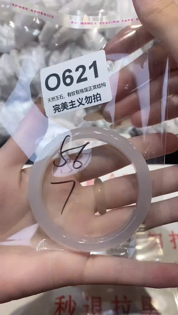 手镯玛瑙/玉髓未镶嵌56