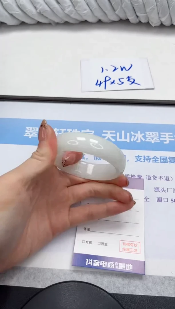 未镶嵌手镯石英质玉111-54.7