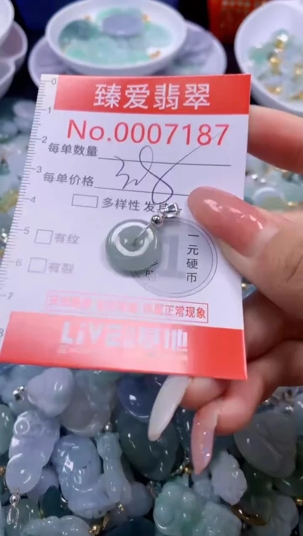 翡翠未镶嵌吊坠(不含链)7187